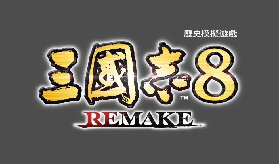 『三國志8 REMAKE』下載版開放預購！公開最新宣傳影片及遊戲最新資訊