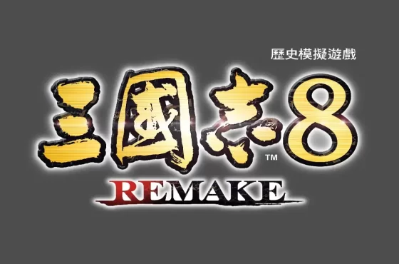 『三國志8 REMAKE』下載版開放預購！公開最新宣傳影片及遊戲最新資訊