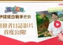 Com2uS《魔法世界：IMO》將首度推出全伺服器整合對戰系統「伊諾提亞戰爭」