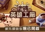 ⼯廠建造×⾁鴿×塔防 Steam最新作品《塗鴉英雄⼯廠》 搶先體驗版已於11⽉6⽇（星期三）發布！