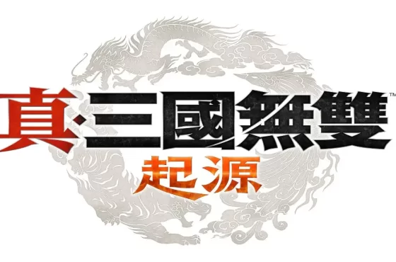 『真・三國無雙 起源』體驗版11/22（五）開放下載！～遊戲特色導覽影片同步公開~