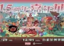 2024 G-Eight 展與 Devolver Digital 共度 15 週年嘉年華 四款人氣作現場試玩，限定盲盒、扭蛋挑戰你的手氣