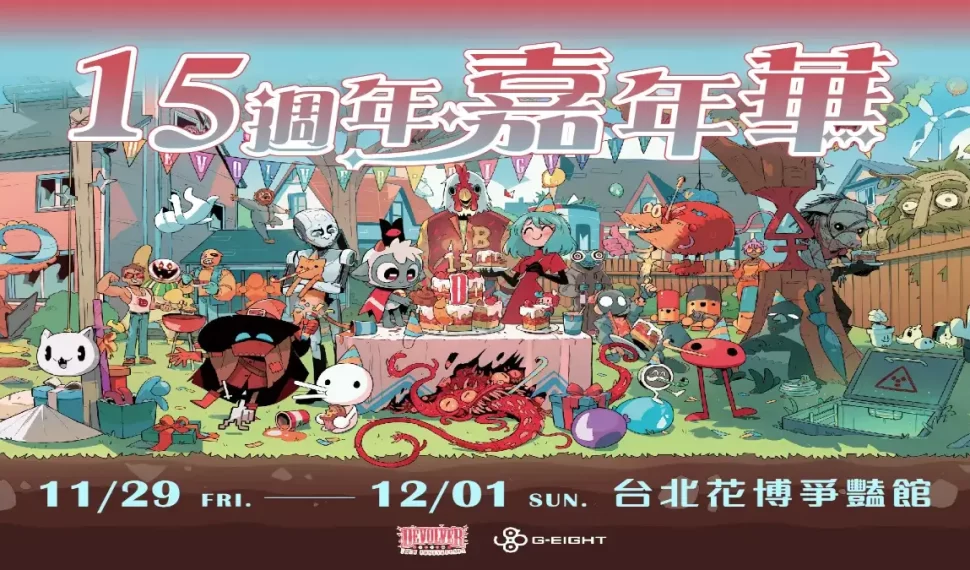 2024 G-Eight 展與 Devolver Digital 共度 15 週年嘉年華 四款人氣作現場試玩，限定盲盒、扭蛋挑戰你的手氣