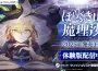 單人跑團RPG《胡言山的魔理沙》最新PV以及序章體驗版現已發布！