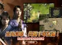 經典MMORPG新作《千年：歸來》推出攻略征集活動