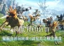 宇峻奧汀攜手智寶國際宣布 Final Fantasy XIV 繁體中文版代理營運權確定 記者會暨玩家見面會 開放報名！