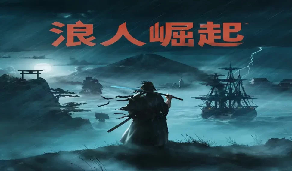 幕末開放世界動作 RPG 『浪人崛起』 Steam® 版於今日發售！～同步公開上市宣傳影片 發售紀念活動開跑～ 發售紀念活動開跑～