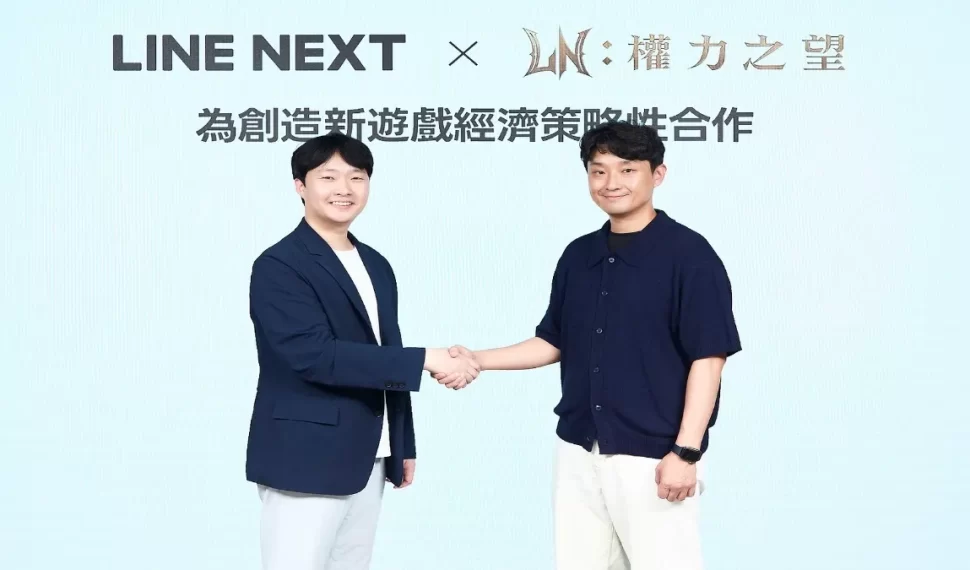 LINE NEXT 攜手電玩遊戲大廠Smilegate 打造以玩家為中心的「遊戲物品交易平台」