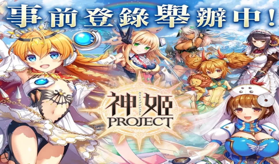 《神姬計劃X》即將登陸BanaBana 事前預約火熱開放中