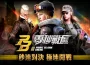 Zepetto 製作發行之《Point Blank 零秒戰區》即將回歸