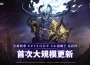 惡魔王瓦拉內降臨《我獨自升級: ARISE》戰場