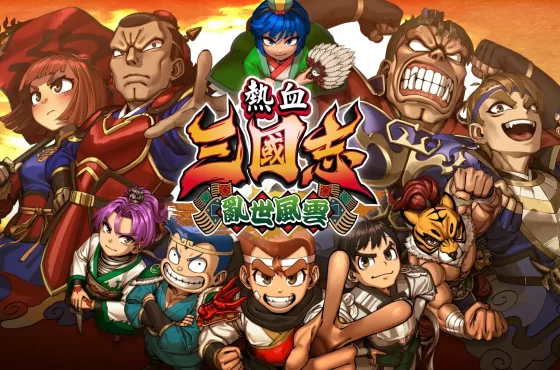 熱血搞笑動作遊戲的大結局！ 《熱血三國志 亂世風雲》公開商品介紹前導預告及前半部故事！