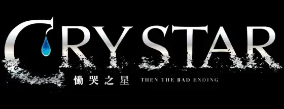 哭泣戰鬥美少女動作RPG《CRYSTAR -慟哭之星-》 PlayStation®5繁體中文數位下載版今日上市！舉辦慶祝上市活動！