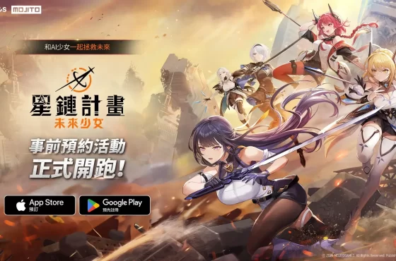 Com2uS全新力作《星鏈計畫：未來少女》事前預約正式開跑！