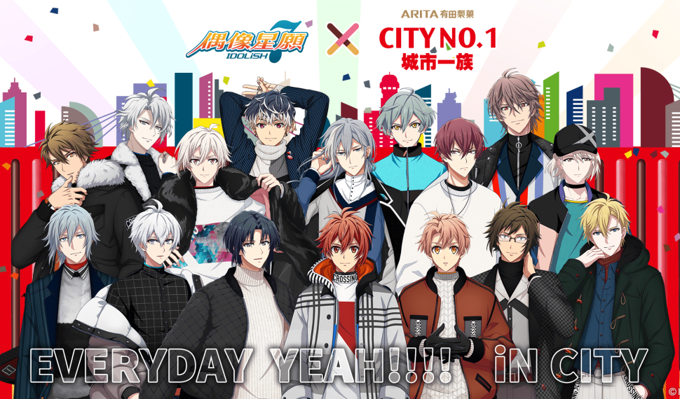 《IDOLiSH7-偶像星願-》繁中版合作CITY城市一族！ 海外活動情報解禁