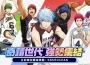 《黑子的籃球 Street Rivals》祝賀半週年慶！