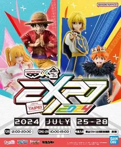 暑期動漫迷必朝聖！「BANPRESTO X 一番賞 EXPO 2024」年度模型玩具盛會台北場 0725-0728 限時 4 天於華山盛大展出