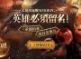 MMORPG《戰界：澤諾尼亞》搶先體驗活動順利落幕 ID爭奪戰正式開打