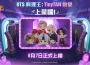 Com2uS新作《BTS料理王：TinyTAN食堂》公開全球上市日期