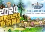 《風色幻想Online》8月7日開放公測，首次提前揭曉原廠直營新系統與活動