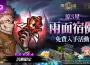 史詩級10週年聯名 Com2uS手遊大作《魔靈召喚》X《咒術迴戰》聯名強勢來襲！