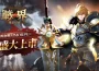 MMORPG《戰界：澤諾尼亞》今開啟PC版事前下載 預告百萬獎品活動