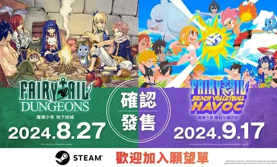 真島浩×獨立遊戲企劃「FAIRY TAIL INDIE GAME GUILD」正式公開＆2作品現已確認發售