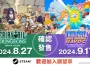 真島浩×獨立遊戲企劃「FAIRY TAIL INDIE GAME GUILD」正式公開＆2作品現已確認發售