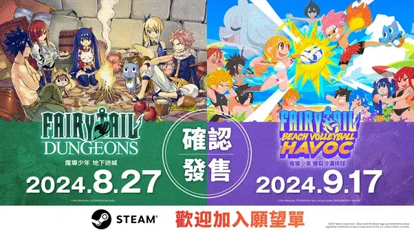 真島浩×獨立遊戲企劃「FAIRY TAIL INDIE GAME GUILD」正式公開＆2作品現已確認發售