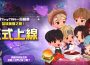 與TinyTAN展開美食之旅！ Com2uS全新力作《BTS料理王：TinyTAN食堂》全球正式上線