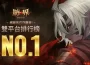 MMORPG《戰界：澤諾尼亞》上市獲雙平台第一 下週襲擊戰登場