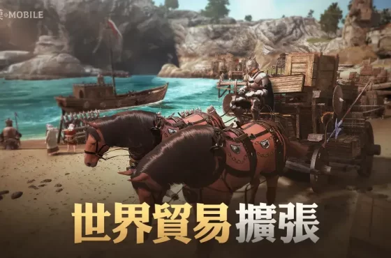 《黑色沙漠 MOBILE》世界貿易「瓦倫西亞」地區擴張 夏季活動「泰勒米安」清涼登場