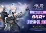 《神之塔：New World》推出新同伴 SSR+ [隱遁者]伽藍和SSR [吉黑德公主]阿娜克