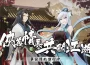 《太極Online》／不再是一個人的武林！MMORPG《太極Online》公開結拜、陣營、幫派等社交系統玩法