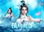 由荷馬娛樂代理發行的MMORPG 手機遊戲《蒼嵐之下》上週六正式開啟事前登錄， 並正式邀請藝人馬力歐做為遊戲的“熊送推薦官”