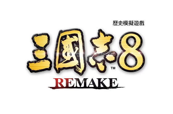 『三國志8 REMAKE』公開戰鬥系統最新資訊！ ～「開發者通信 Part.2」（日文節目）將於9月13日（五）播出～