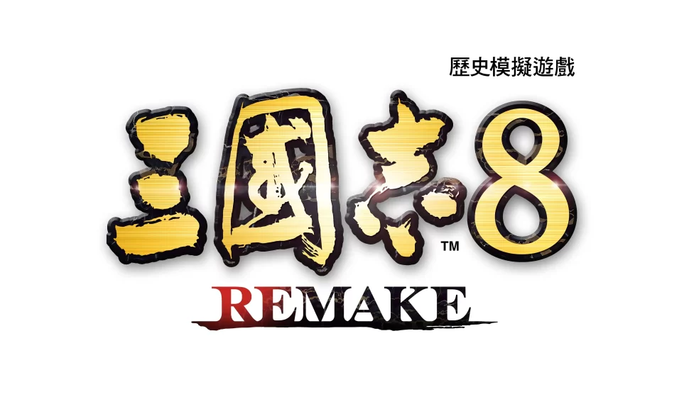 『三國志8 REMAKE』公開戰鬥系統最新資訊！ ～「開發者通信 Part.2」（日文節目）將於9月13日（五）播出～