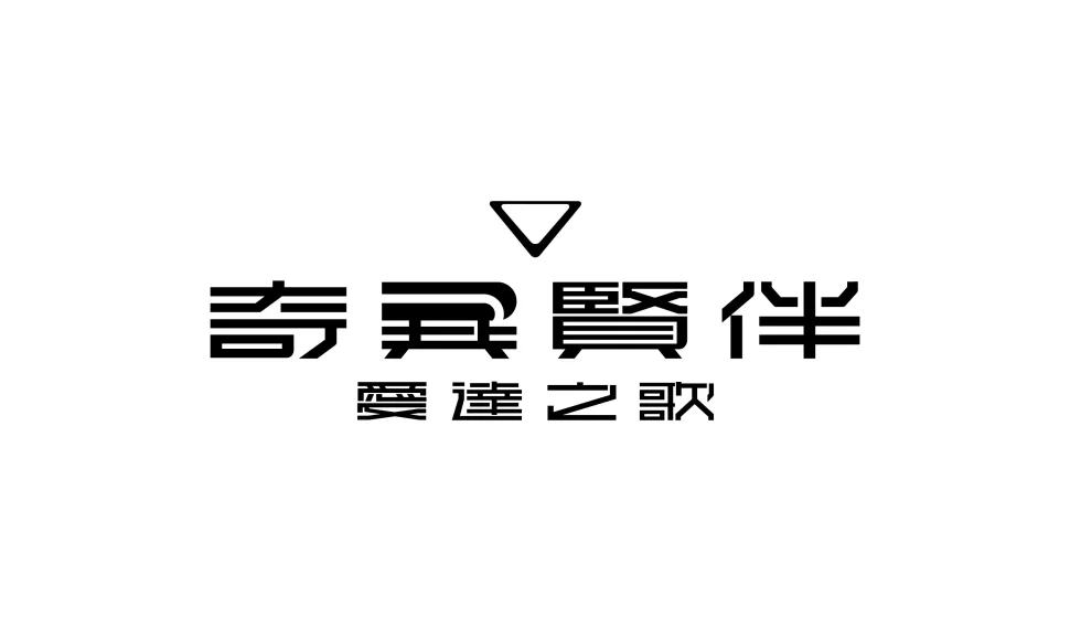 在殘酷的世界與仿生人夥伴一同生存！《奇異賢伴 愛達之歌》即將舉行封閉網路測試！