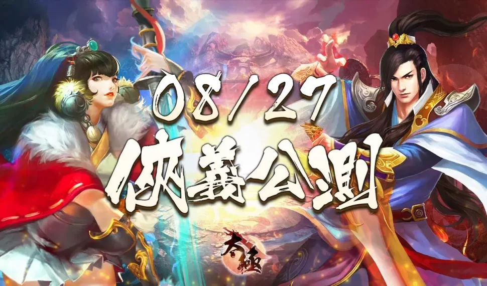 《太極Online》／武俠MMORPG《太極Online》將於27日展開公測，今日釋出PVE、PVP副本玩法