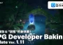 無需程式設計的RPG製作工具《RPG Developer Bakin》 新增自動保存功能及全新“狀態”效果！ 大型更新Ver. 1.11推出 新DLC“Modern Item Icons”及“PixelScapes Town Pack”發售！