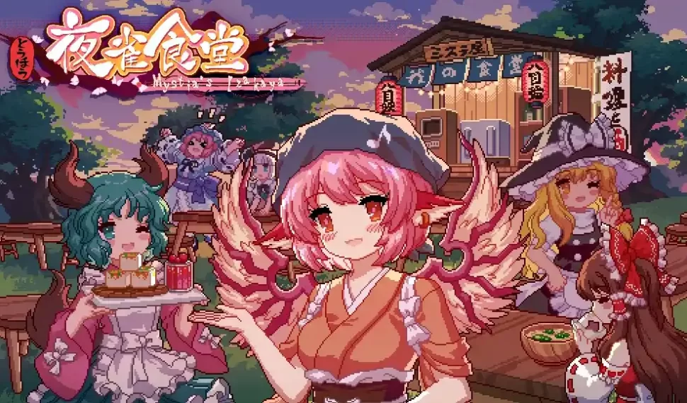 《東方 Project》二次創作遊戲《東方夜雀食堂》將於 2024 年 5 月 2 日發售Nintendo Switch亞洲版本