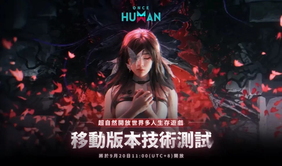 《Once Human》9月20日行動裝置技術測試開啟，DLSS 3.0技術正式上線