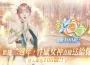 PINKCORE 精緻成人遊戲《慾神幻想》二週年慶典，超值福利等你來拿！