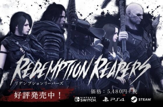 Redemption Reapers改版情報及實體版發售日期延期公告