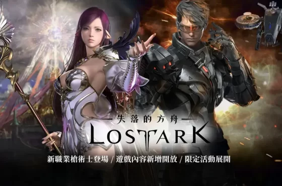 《失落的方舟：LOST ARK》偵察士 召喚師 即日登場 全新改版活動開跑