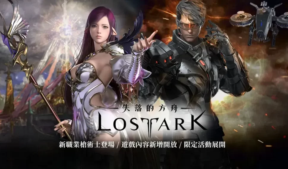 《失落的方舟：LOST ARK》偵察士 召喚師 即日登場 全新改版活動開跑