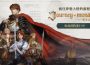 NCSOFT天堂IP新作《Journey of Monarch-君主之旅》事前預約開始