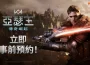 網石旗下策略小隊RPG《亞瑟王：傳奇崛起》官方網站公開 全球事前預約現已開放