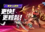 NCSOFT《諸神大亂鬥(BATTLE CRUSH)》進行賽季1.5更新