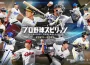 從PLAY遊玩到FEEL感受――。 系列20周年紀念作品『職棒野球魂2024-2025』 今天10月17日（週四）發售